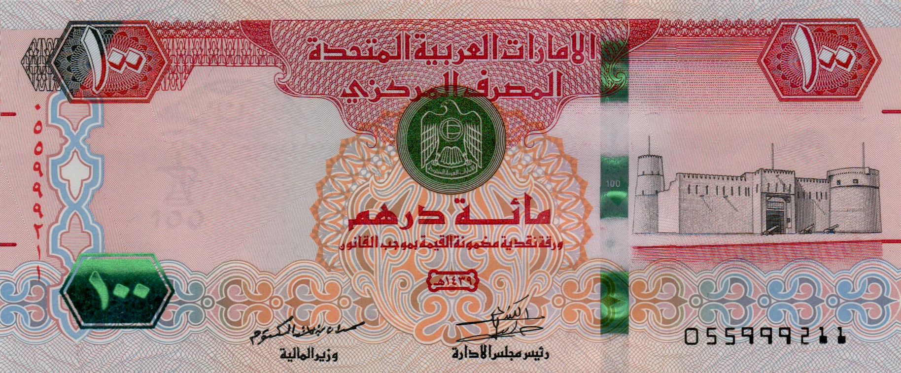 UAE 100 2018 UNC P-30/g <b>[Serial# 999211]</b>